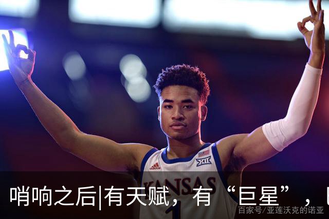 哨响之后|有天赋，有“巨星”，巴西逆转日本是实力使然！